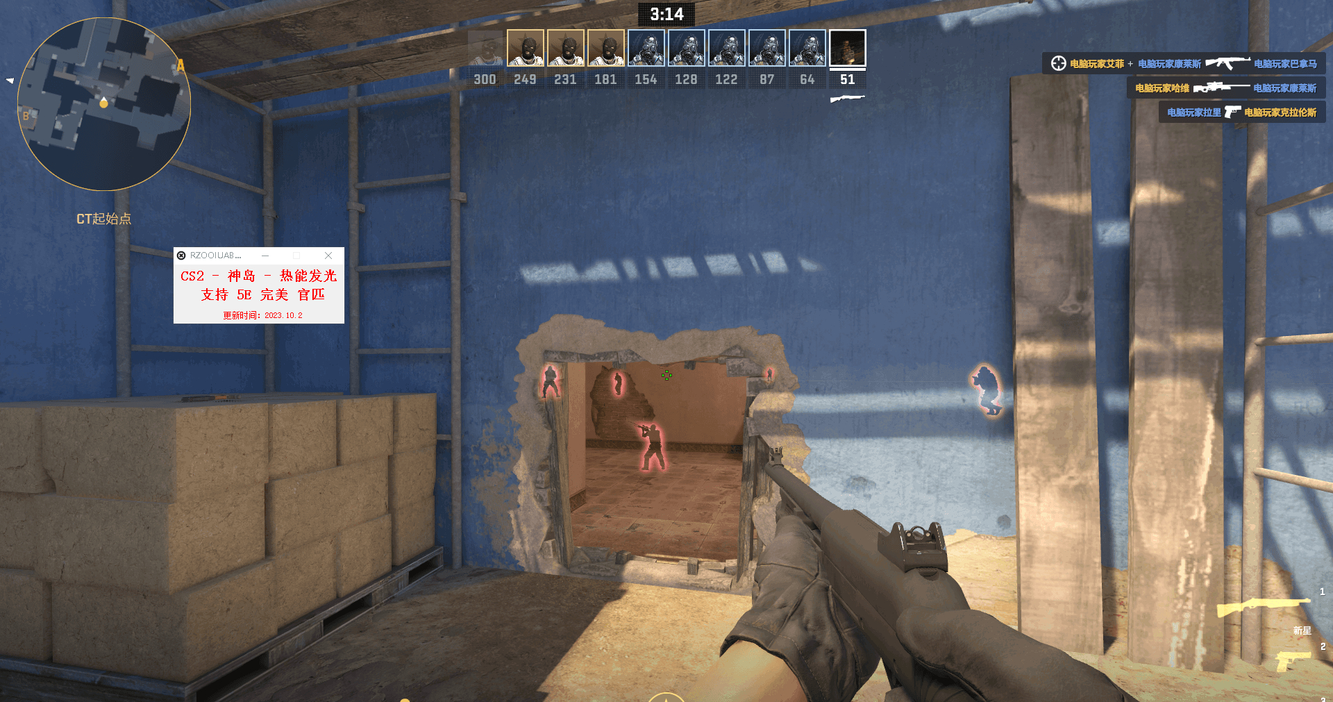 CSGO2·神岛官服5E完美热能发光透视v7.3