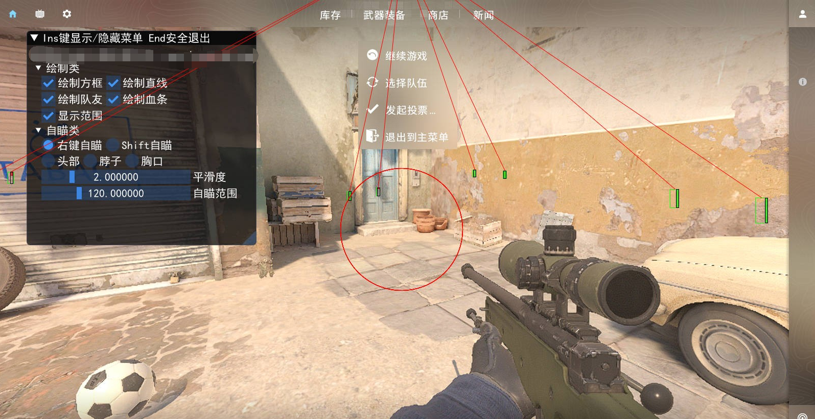 CSGO2·蓝调方框透视自瞄锁头免费辅助 v7.7