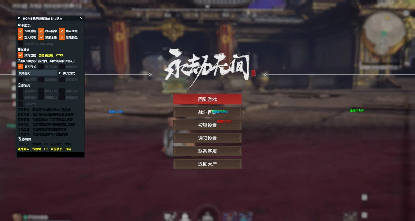 永劫无间·菠萝绘制自瞄振刀变态多功能辅助 v7.7