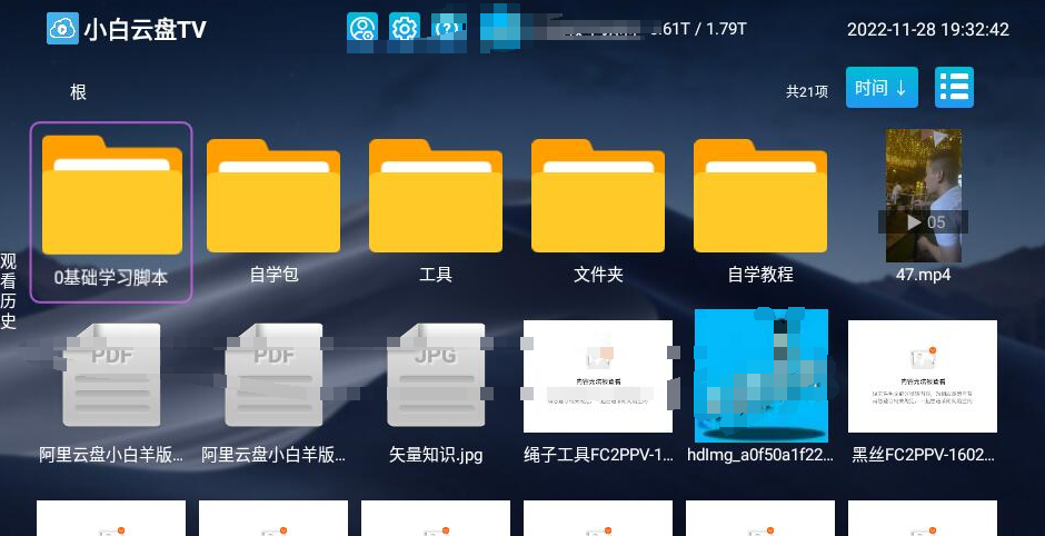 小白云盘TV_v1.7.2.1 无限制网盘电视版