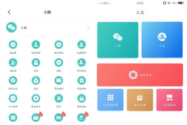安卓作图解锁版/微商制图工具