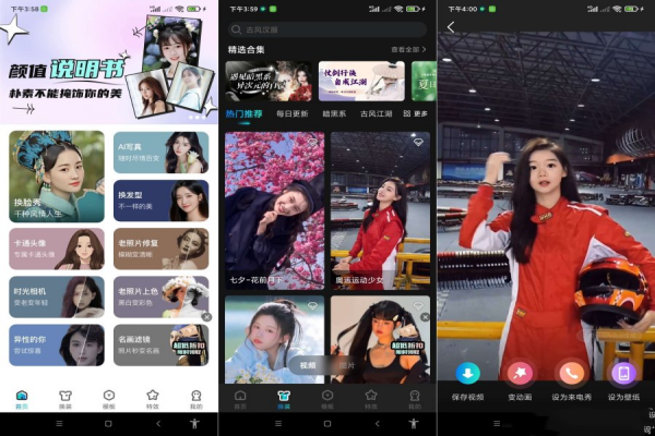 安卓换脸秀v8.9.3 在线图片视频一键换脸(解锁会员)【B站】
