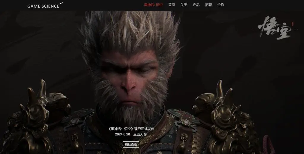 黑神话悟空Steam免费玩