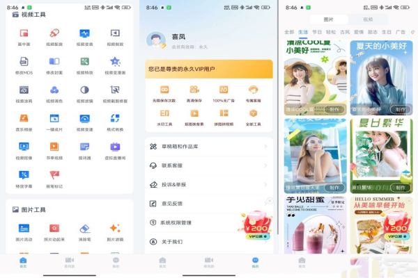 安卓微商视频助手朋友圈营销工具、剪辑去水印、解锁会员