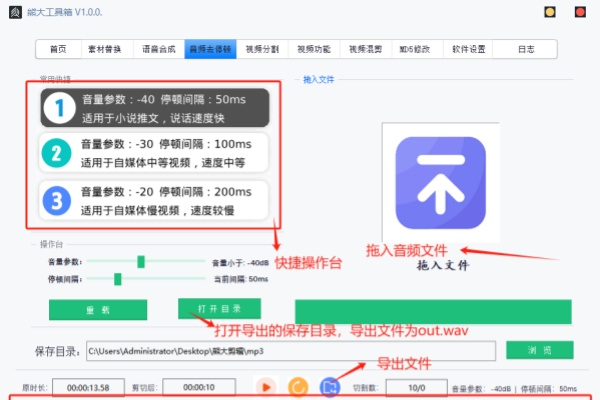 熊大剪辑工具箱