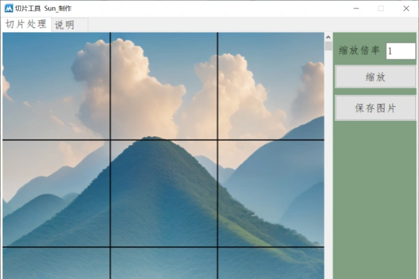 win朋友圈图片切片工具PC端使用