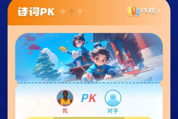 小猿口算PK解锁版一秒通关