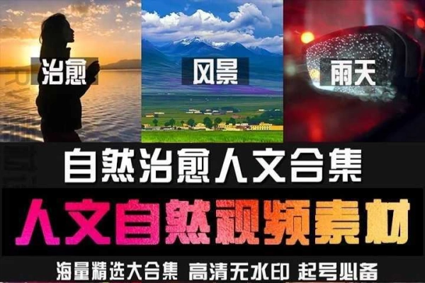 自然风景+人文都市（情感短视频素材）4K无水印  【虚拟资源】