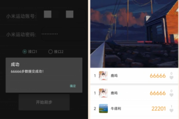 微信步数自定义修改刷步数99999