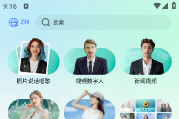 AI人工智能数字人带货新闻播报娱乐配音视频一键生成免费软件工具白嫖使用