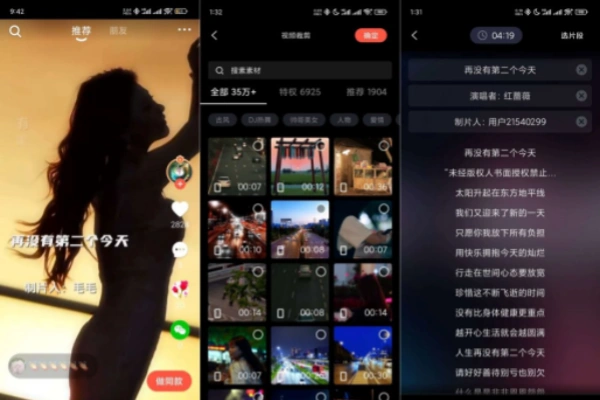 安卓音画一键制作音乐字视频和K歌视频解锁会员