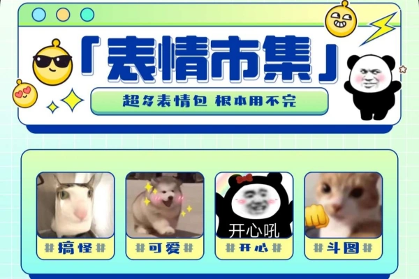 爆笑P图表情包海量搞笑表情包千万人的选择无广