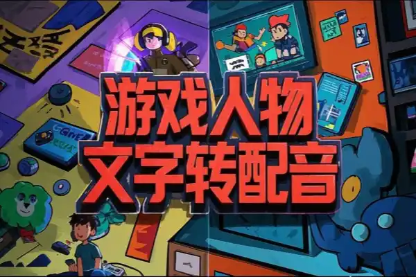 崩坏三原神AI各类游戏人物配音输入文字转语音批量一键完成安卓免费软件工具