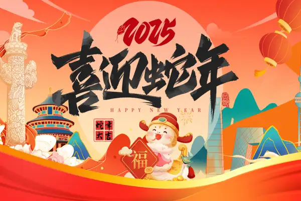 2025年蛇年PPT模板年终工作总结汇报新年计划共计59套【虚拟资源】