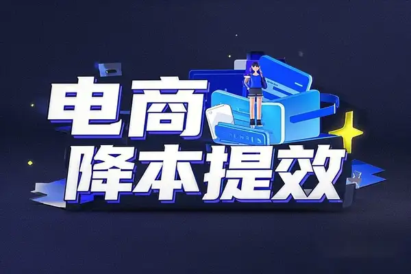 DeepSeek电商降本提效秘籍：3招打爆黄金三秒，5分钟量产200视频！