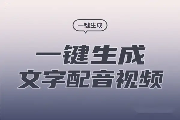 天天素材视频制作神器：1 步生成专属提车 / 庆生短视频 解锁会员版