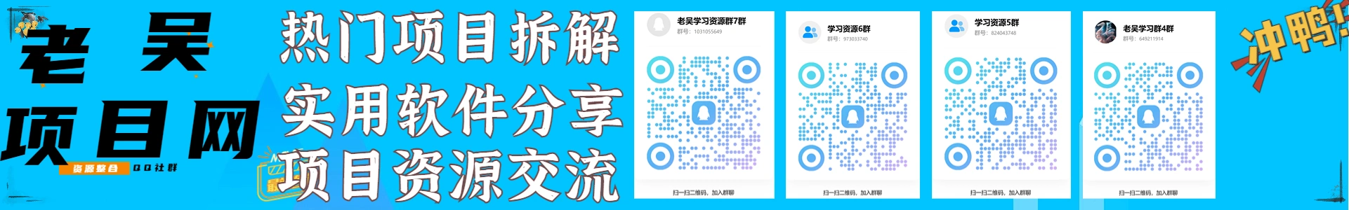 老吴学习资源群7群