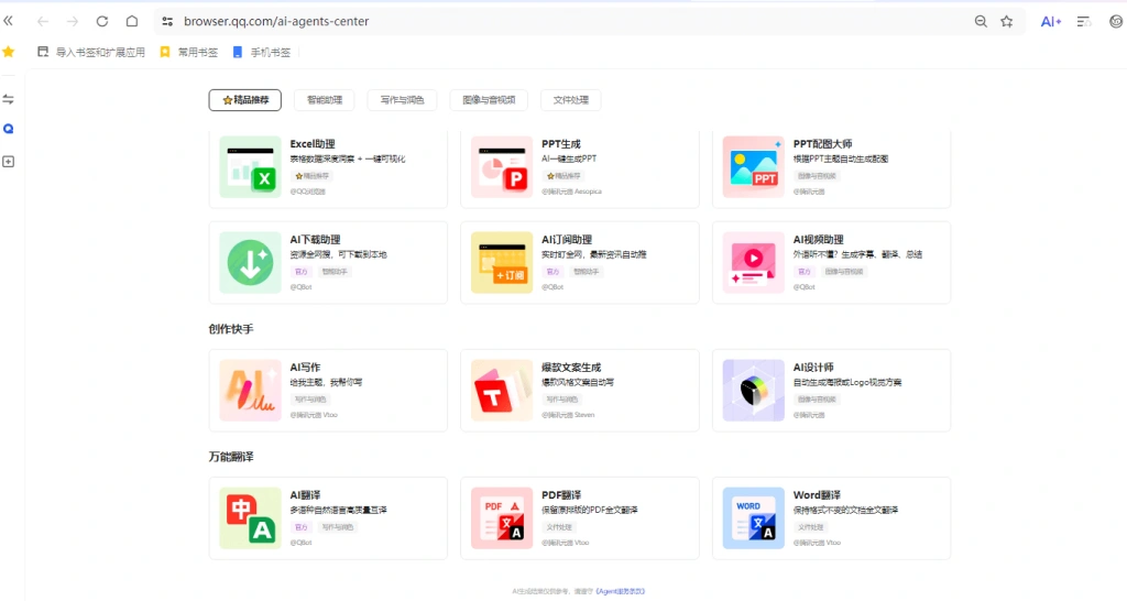 浏览器版“龙虾”来了!腾讯官方出品(图2) 浏览器版“龙虾”来了!腾讯官方出品(图2)