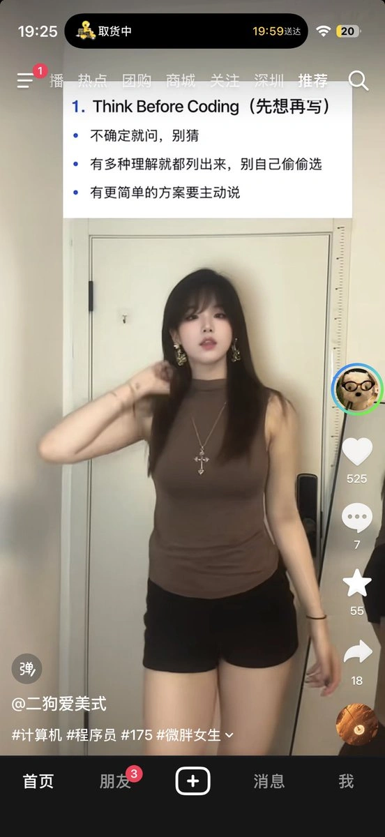 美女AI行业是绝杀(图3)